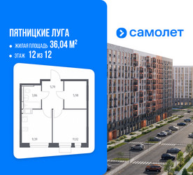 Планировка однокомнатной(квартира) площадью 36.04 квадратных метров в ЖК “ЖК Пятницкие луга”