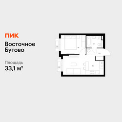 Планировка однокомнатной(квартира) площадью 33.1 квадратных метров в ЖК “ЖК Восточное Бутово”
