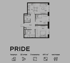 Планировка трехкомнатной(квартира) площадью 69.1 квадратных метров в ЖК “ЖК PRIDE (Прайд)”