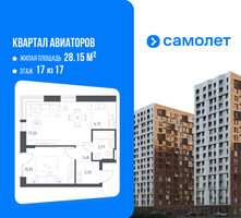 Планировка однокомнатной(квартира) площадью 40.79 квадратных метров в “ЖК Квартал Авиаторов”