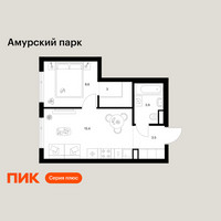 Планировка однокомнатной(квартира) площадью 34.4 квадратных метров в “ЖК Амурский парк”
