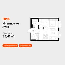 Планировка однокомнатной(квартира) площадью 35.41 квадратных метров в ЖК “ЖК Ильинские луга”