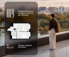 Планировка однокомнатной(квартира) площадью 48.7 квадратных метров в “Архитектурный проект ЮТУ”