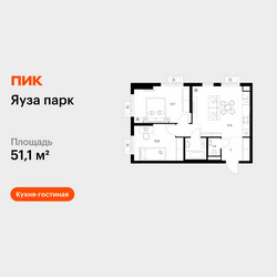 Планировка двухкомнатной(квартира) площадью 51.1 квадратных метров в ЖК “ЖК Яуза Парк (Мытищи)”