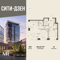 Планировка двухкомнатной(квартира) площадью 64.18 квадратных метров в “Мультиквартал СИТИДЗЕН”