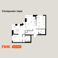 Планировка двухкомнатной(квартира) площадью 63.9 квадратных метров в “ЖК Саларьево парк”