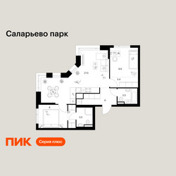Планировка двухкомнатной(квартира) площадью 63.9 квадратных метров в ЖК “ЖК Саларьево парк”