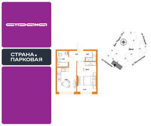 Планировка однокомнатной(квартира) площадью 38.94 квадратных метров в ЖК “ЖК Страна.Парковая”