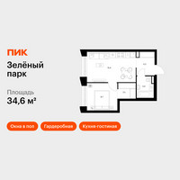 Планировка однокомнатной(квартира) площадью 34.6 квадратных метров в “ЖК Зеленый парк”