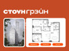 Планировка трехкомнатной(квартира) площадью 117.6 квадратных метров в “ЖК СТОУН Грэйн”