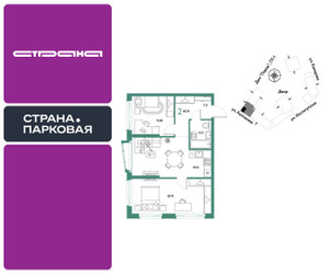 Планировка двухкомнатной(квартира) площадью 60.16 квадратных метров в ЖК “ЖК Страна.Парковая”