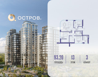 Планировка трехкомнатной(квартира) площадью 93.22 квадратных метров в ЖК “ЖК Остров”