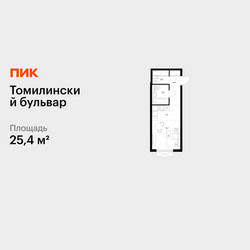 Планировка студии(квартира) площадью 25.4 квадратных метров в ЖК “ЖК Томилинский бульвар”
