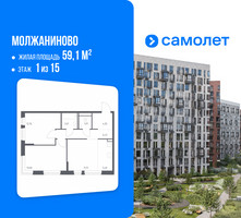 Планировка двухкомнатной(квартира) площадью 59.1 квадратных метров в “ЖК Молжаниново”