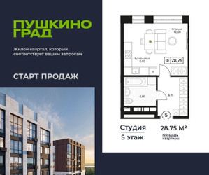 Планировка студии(квартира) площадью 28.75 квадратных метров в ЖК “ЖК Пушкино Град”
