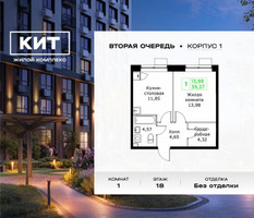 Планировка однокомнатной(квартира) площадью 39.37 квадратных метров в “ЖК КИТ 2”