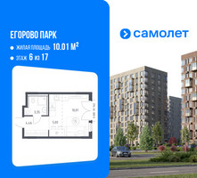 Планировка однокомнатной(квартира) площадью 23.08 квадратных метров в “ЖК Егорово Парк”
