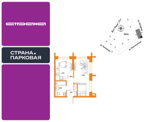 Планировка однокомнатной(квартира) площадью 34.14 квадратных метров в ЖК “ЖК Страна.Парковая”