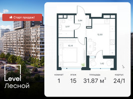 Планировка однокомнатной(квартира) площадью 31.87 квадратных метров в “ЖК Город в лесу (Микрогород В лесу)”