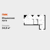 Планировка однокомнатной(квартира) площадью 34.8 квадратных метров в “ЖК Ильинские луга”