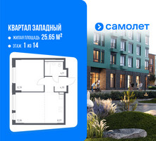 Планировка однокомнатной(квартира) площадью 42.83 квадратных метров в “ЖК Квартал Западный”