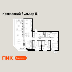 Планировка трехкомнатной(квартира) площадью 84.9 квадратных метров в ЖК “ЖК Кавказский бульвар 51”