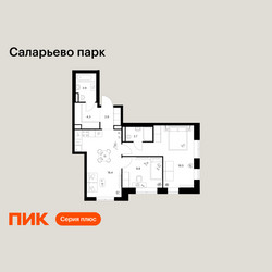 Планировка двухкомнатной(квартира) площадью 59.5 квадратных метров в ЖК “ЖК Саларьево парк”