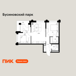Планировка двухкомнатной(квартира) площадью 59.4 квадратных метров в ЖК “ЖК Бусиновский парк”