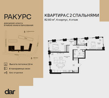 Планировка двухкомнатной(квартира) площадью 82.6 квадратных метров в “ЖК Ракурс”