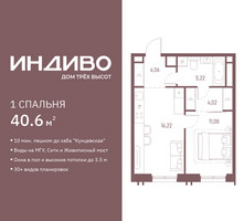 Планировка однокомнатной(квартира) площадью 40.6 квадратных метров в “ЖК Среда на Кутузовском”