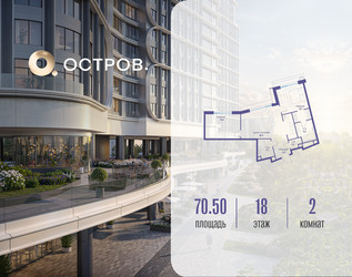 Планировка двухкомнатной(квартира) площадью 70.52 квадратных метров в ЖК “ЖК Остров”