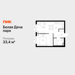 Планировка однокомнатной(квартира) площадью 33.4 квадратных метров в ЖК “ЖК Белая Дача парк”