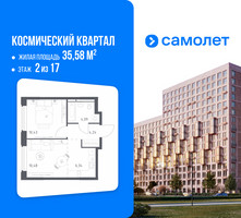 Планировка однокомнатной(квартира) площадью 35.58 квадратных метров в “ЖК Космический Квартал”