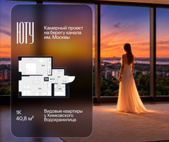 Планировка однокомнатной(квартира) площадью 40.8 квадратных метров в “Архитектурный проект ЮТУ”