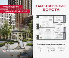 Планировка однокомнатной(квартира) площадью 37.7 квадратных метров в “ЖК Варшавские ворота”