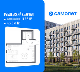 Планировка студии(квартира) площадью 30.54 квадратных метров в ЖК “ЖК Рублевский Квартал”