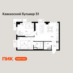 Планировка двухкомнатной(квартира) площадью 55.1 квадратных метров в ЖК “ЖК Кавказский бульвар 51”