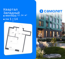 Планировка студии(квартира) площадью 28.29 квадратных метров в “ЖК Квартал Западный”