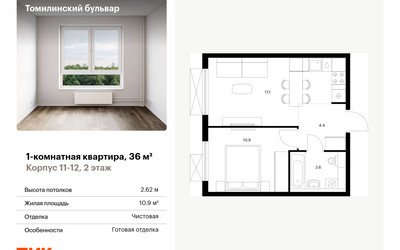 Планировка однокомнатной(квартира) площадью 36 квадратных метров в ЖК “ЖК Томилинский бульвар”