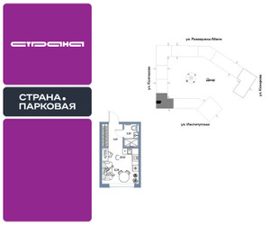Планировка студии(квартира) площадью 20.55 квадратных метров в ЖК “ЖК Страна.Парковая”