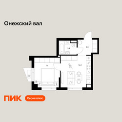 Планировка однокомнатной(квартира) площадью 32.9 квадратных метров в ЖК “ЖК Онежский вал”