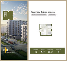 Планировка однокомнатной(квартира) площадью 35.5 квадратных метров в “ЖК "Коллекция"”
