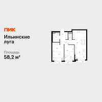 Планировка двухкомнатной(квартира) площадью 58.2 квадратных метров в “ЖК Ильинские луга”