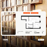 Планировка однокомнатной(квартира) площадью 43.1 квадратных метров в “Нарвин”