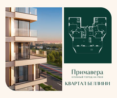 Планировка 4+ комнатной(квартира) площадью 236 квадратных метров в “Клубный город на реке Примавера”