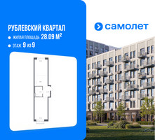 Планировка однокомнатной(квартира) площадью 43.8 квадратных метров в “ЖК Рублевский Квартал”