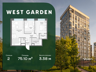 Планировка двухкомнатной(квартира) площадью 75.1 квадратных метров в ЖК “ЖК West Garden (Вест Гарден)”