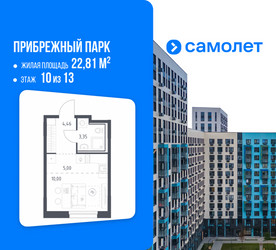 Планировка студии(квартира) площадью 22.81 квадратных метров в ЖК “ЖК Прибрежный Парк”
