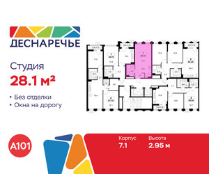 Планировка студии(квартира) площадью 28.1 квадратных метров в ЖК “ЖК Деснаречье”