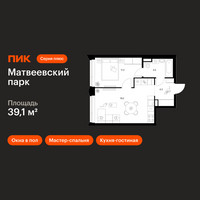 Планировка однокомнатной(квартира) площадью 39.1 квадратных метров в “ЖК Матвеевский парк”